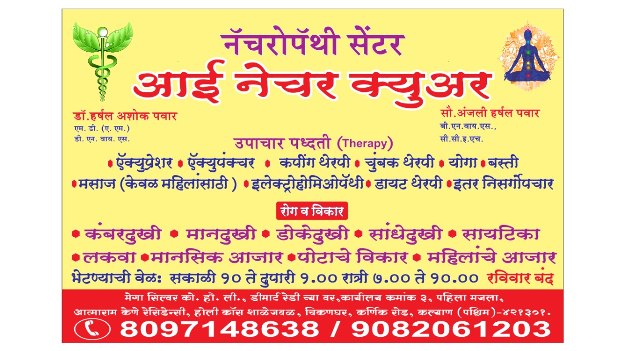 Marathi banner with address